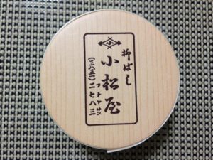 s_IMG_7240